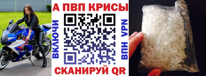 Alpha PVP VHQ  Купить  Светлоград 