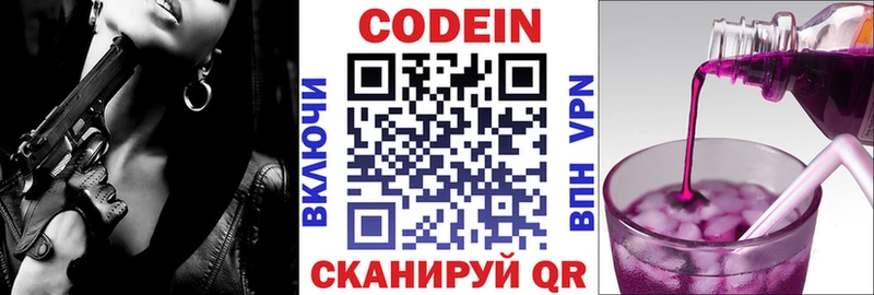 Купить  Светлоград  Кодеиновый сироп Lean напиток Lean (лин) 