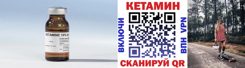 Кетамин ketamine  Купить  Светлоград 